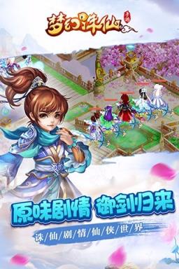 梦幻诛仙手游老虎平台版