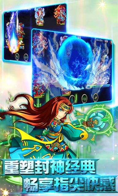 少年封神榜公益服