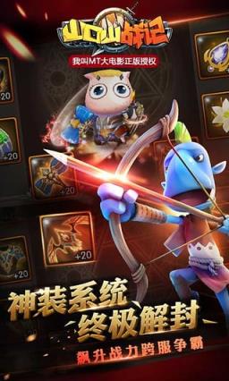 山口山战记军团三部曲终章军团末日版下载