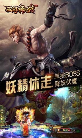 西游释厄传ol手游破解版