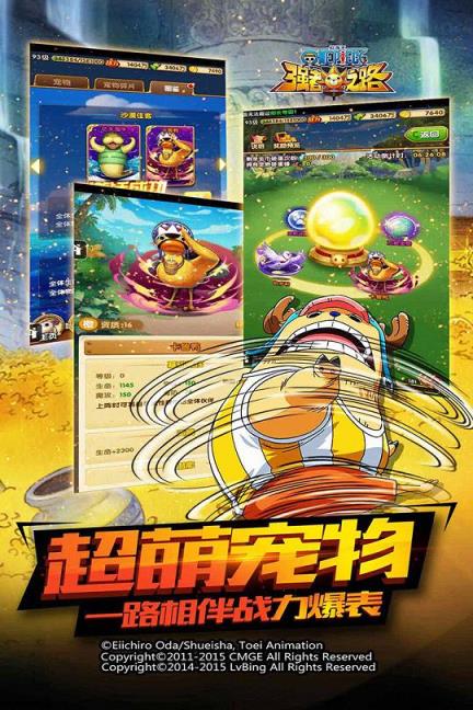 航海王强者之路内购破解版