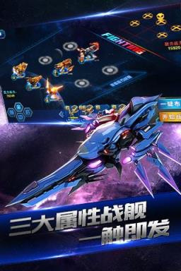 星舰指挥官手游官方