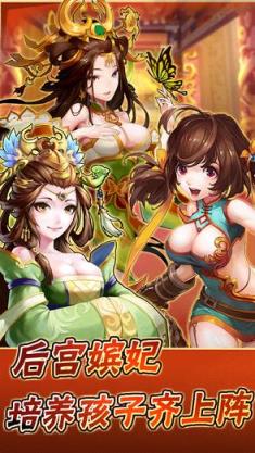 大话三国手游安锋版