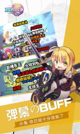 次元战争手游登录送钻石碎片版