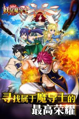 妖尾魔导士九游版手游