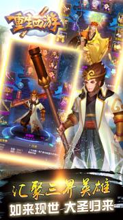 重生西游ol九游版