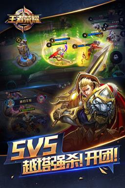 2021王者荣耀职业联赛专用客户端