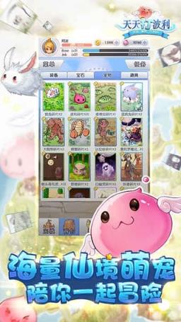 天天打波利破解内购版