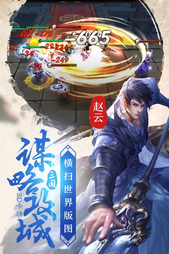 智谋三国志小米版