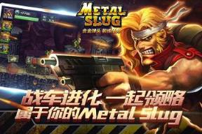 合金弹头前线任务手游九游版