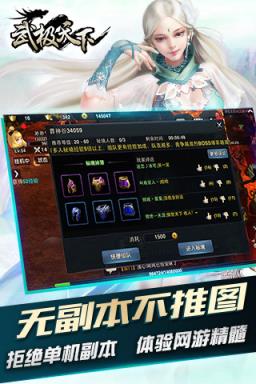 武极天下手游小米版