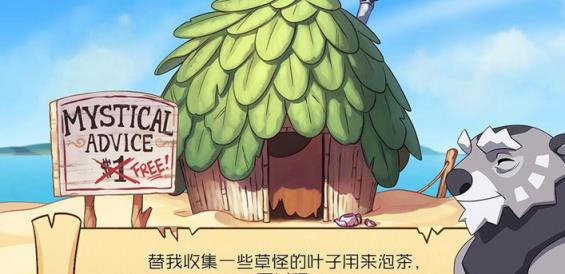 米诺怪兽2中文破解版