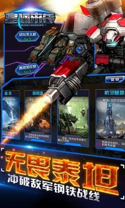 星际来袭无限砖石版