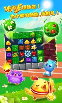 开心消消乐2周年内购破解版