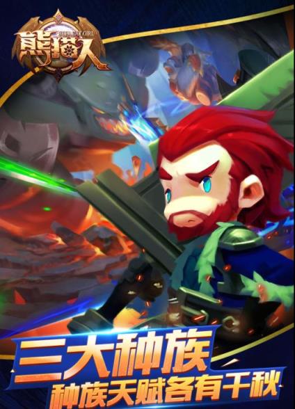 熊猫人手游安锋版