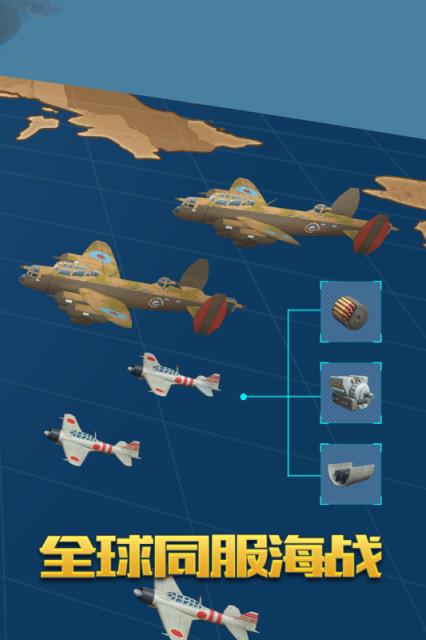 舰队突击手游安锋版
