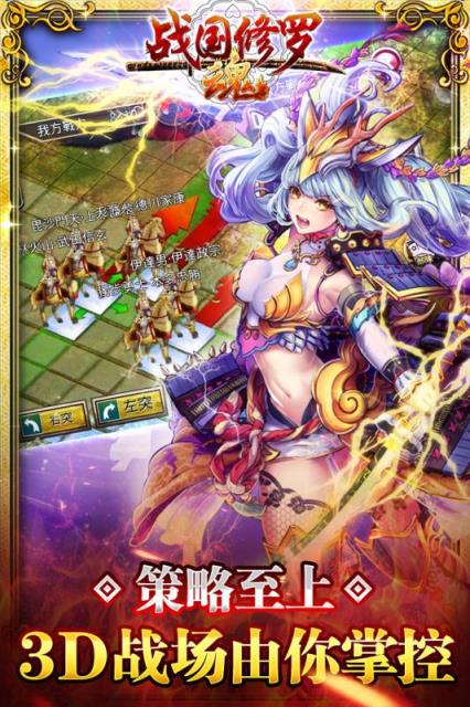 战国修罗soul官方