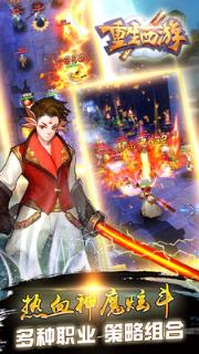 重生西游ol九游版