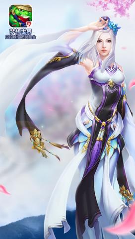 梦想世界3D手游草花版