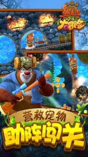 熊出没之秋日团团转手游