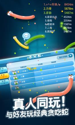蛇蛇大战测试版