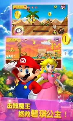 超级马里奥super mario go手游
