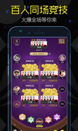 一花德州扑克破解版