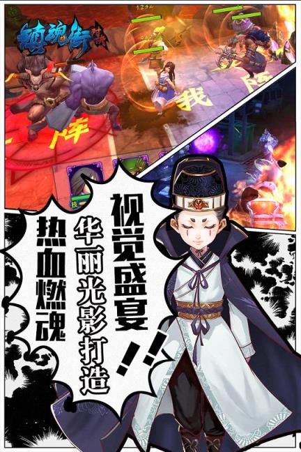 镇魂街对决手游百度版