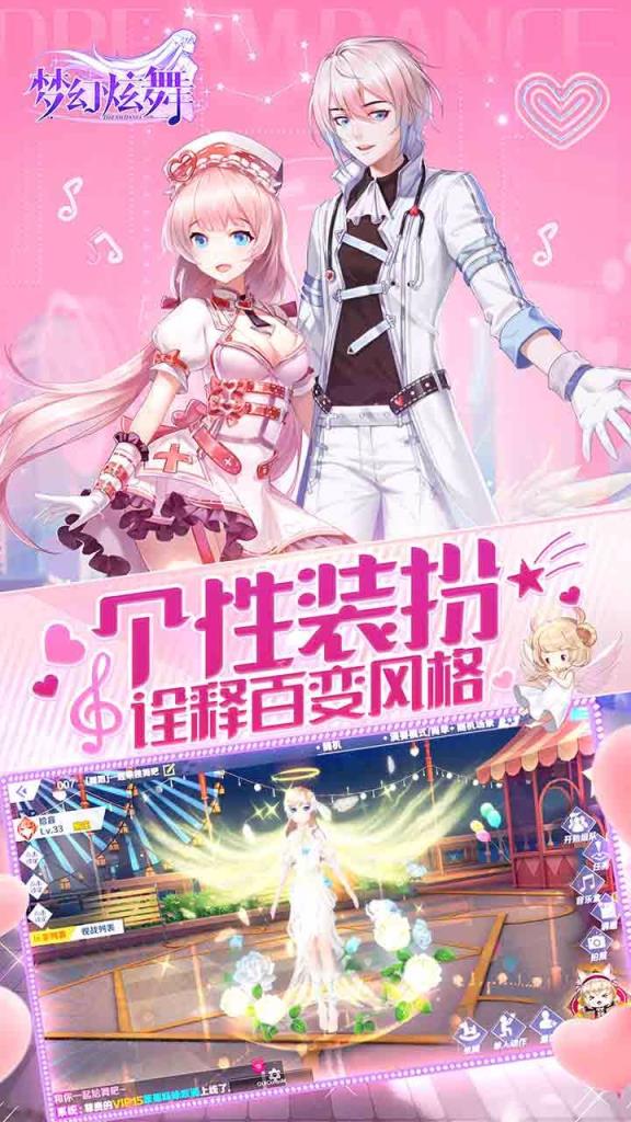 梦幻炫舞果盘版