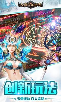 大奇幻时代手游百度版