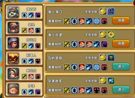 天天爱超神官方国庆版