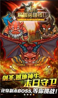 魔兽英雄传2内购破解版