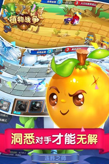 植物战争手游官方