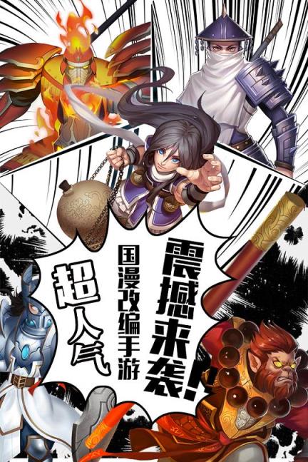 镇魂街对决手游360版