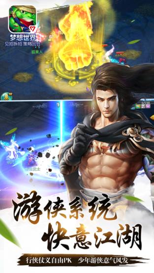 梦想世界神兵觉醒腾讯版手游