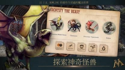 神奇动物魔法世界关卡可玩版