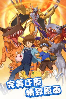 数码宝贝大冒险手游官方版