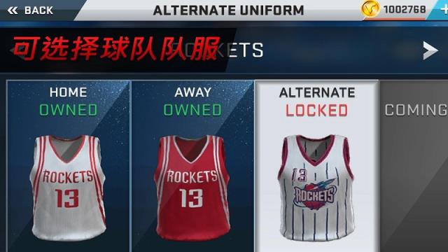 nba2k17无限金币版