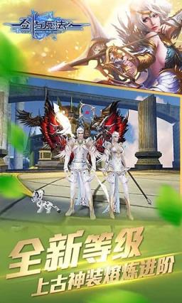 新剑与魔法华为版