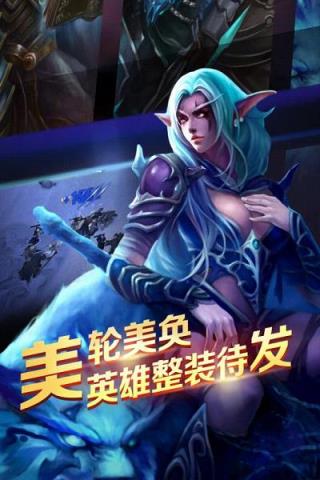 军团荣耀手游腾讯版