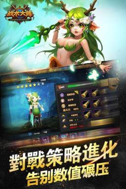 战术大师手游官方