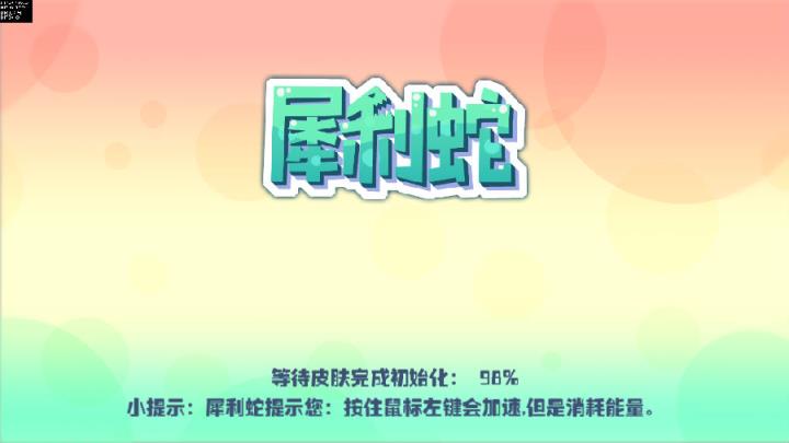 犀利蛇手机版游戏