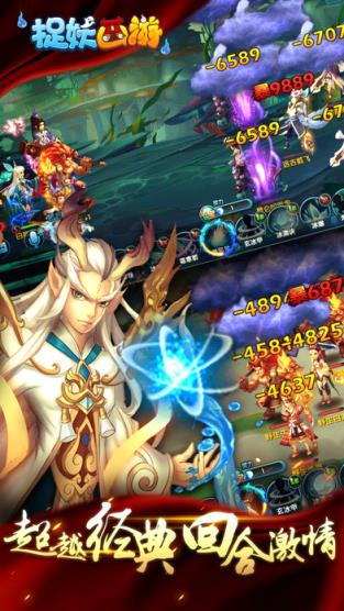 捉妖西游手游官方免费