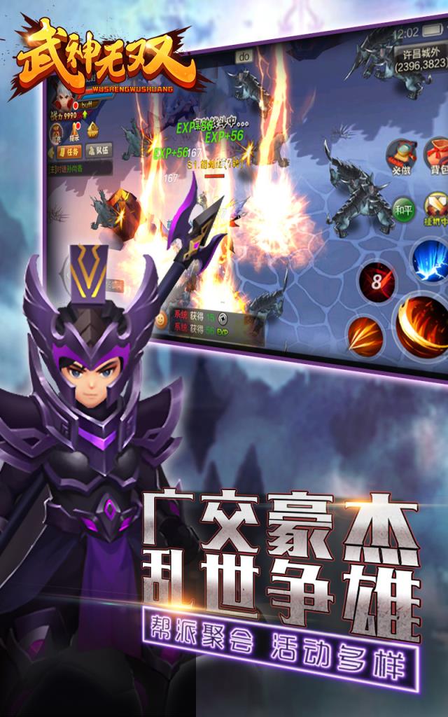 武神无双手游益玩版