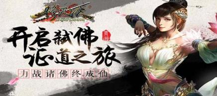 修天决手游官方版