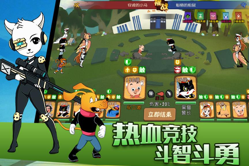 黑猫警长联盟小米版