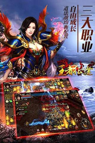 王者征途九游uc版