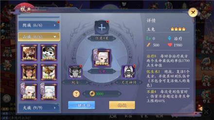 长安幻世录小米版
