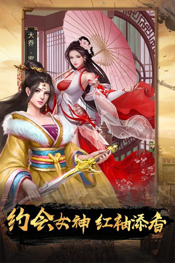 逍遥三国vivo版