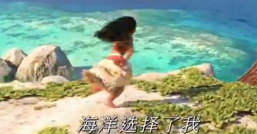 海洋奇缘手游